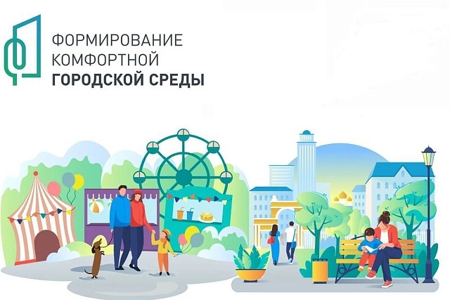 Пензенцы могут предложить территории для благоустройства на Госуслугах